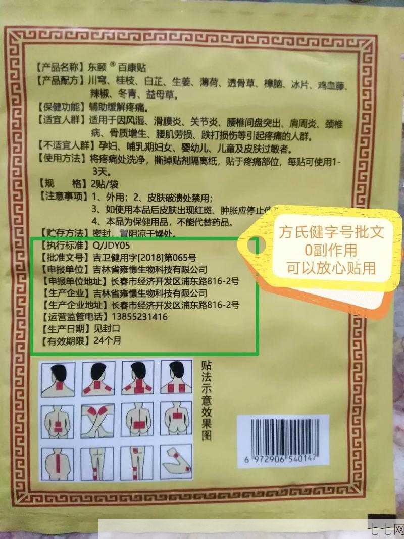 保健食品批文如何申请？需要多长时间？-七七网