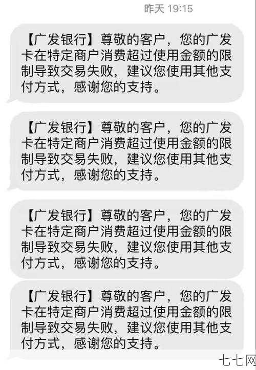 如何避免信用卡被列入黑名单？-七七网