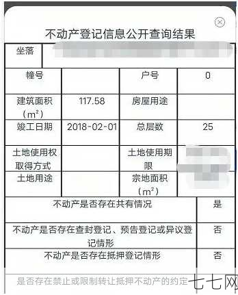 企业登记信息应该如何查询？有哪些官方途径？-七七网