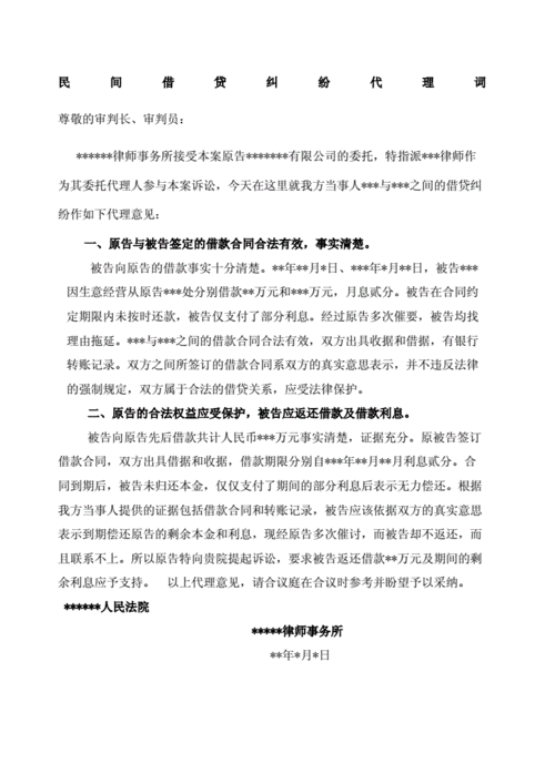 代理词范本哪里可以找到？如何撰写？-七七网