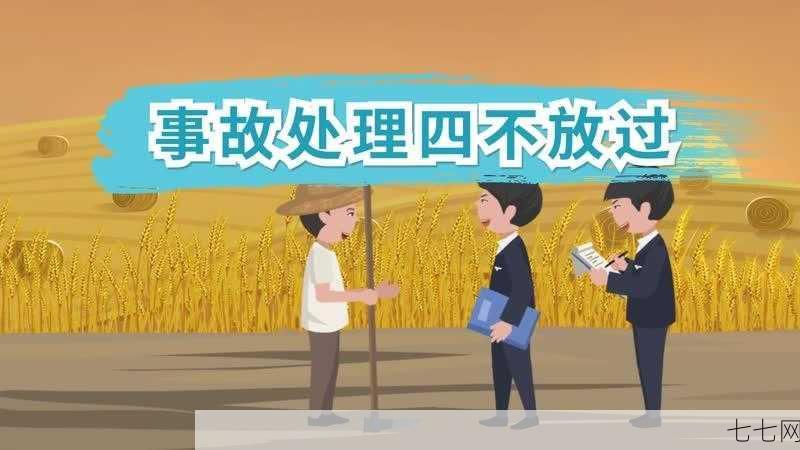 四不放过原则是什么？在企业管理中有何应用？-七七网