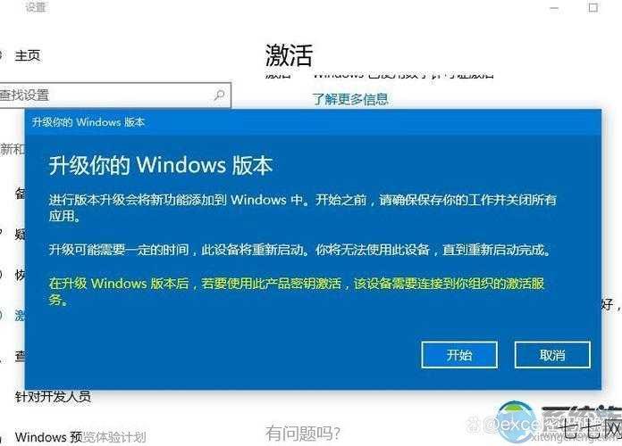 10.0.2版本的操作系统有何特点？如何升级？-七七网