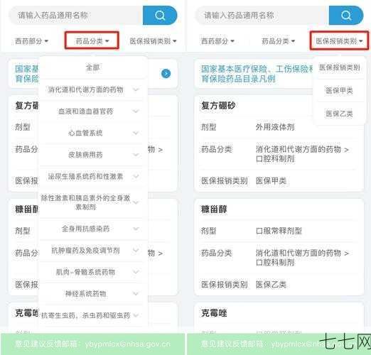医保品种目录有哪些？如何查询？-七七网