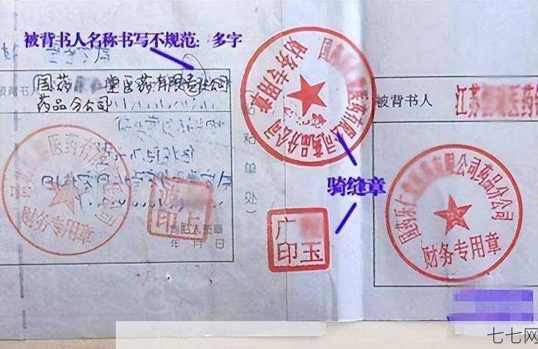 银行汇票丢失了怎么办？如何挂失和补办？-七七网