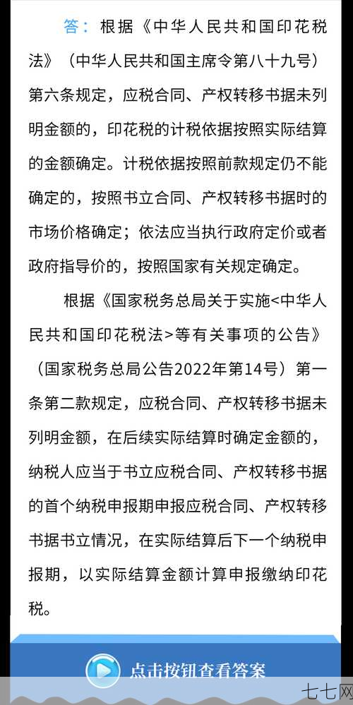 个人所得税比例如何确定？有哪些减免政策？-七七网