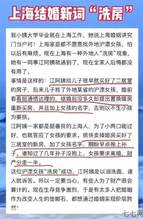 金华交巡警公布新出台婚姻法规定，一夫一妻制有哪些变化？-七七网