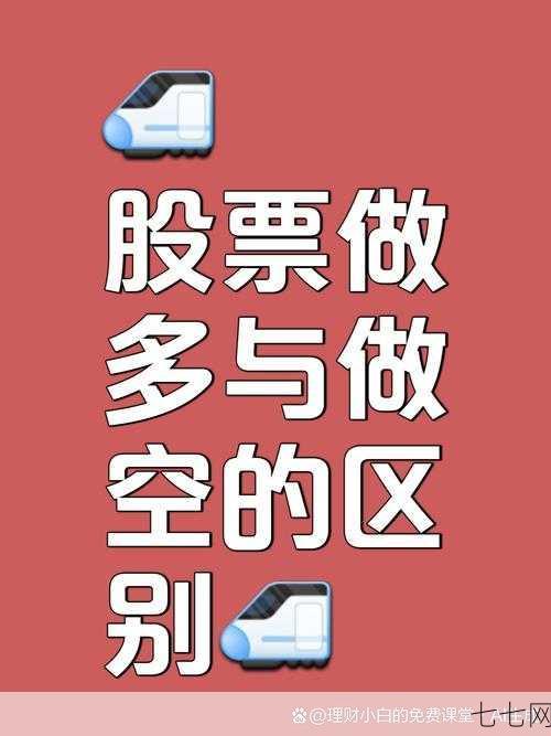 转增股是什么意思？对投资者有什么实际影响？-七七网