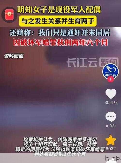 通奸是什么意思？法律对此行为有何规定？-七七网