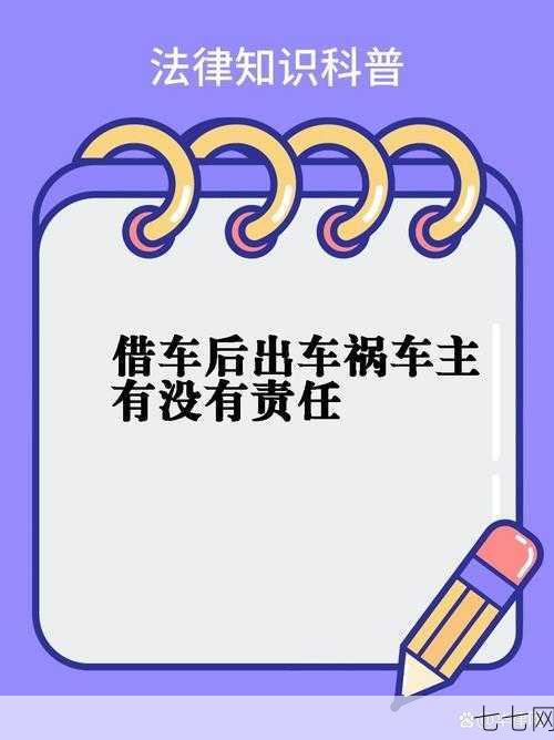 男生被篮球架砸死事件如何处理？责任应由谁承担？-七七网