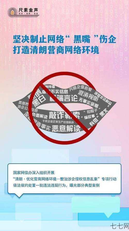 如何识别网络上的招嫖信息？这些行为是否违法？-七七网