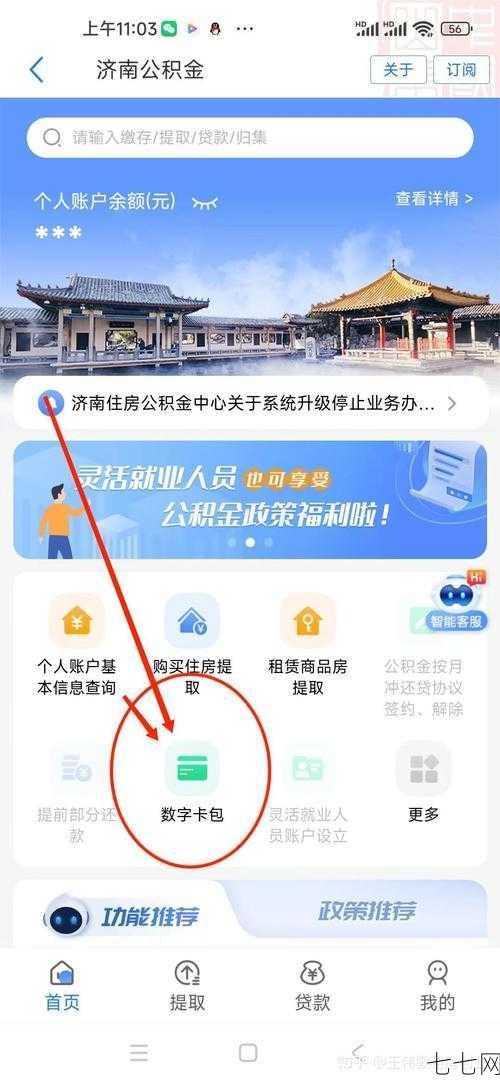 泉州市住房公积金如何提取？需要满足什么条件？-七七网