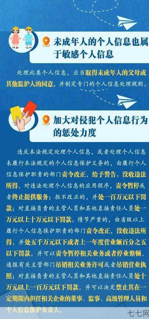 网络安全问题频发，如何保护个人和企业信息安全？-七七网