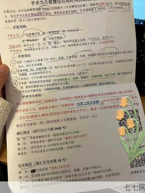 上海人工流产需要多少钱？手术前后有哪些注意事项？-七七网