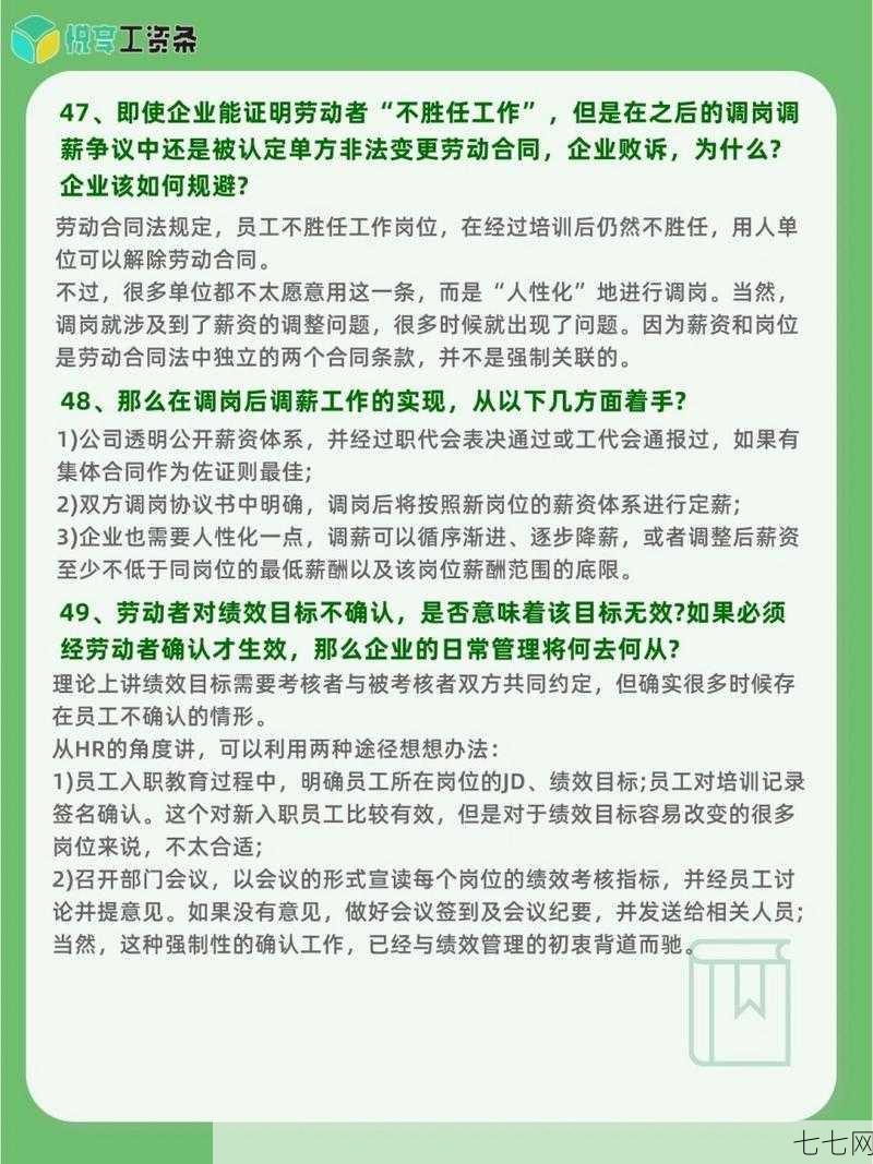 遇到劳动争议应该拨打哪个投诉电话？如何有效投诉？-七七网