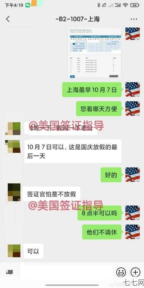 赴美探亲签证如何申请？需要提供哪些证明材料？-七七网