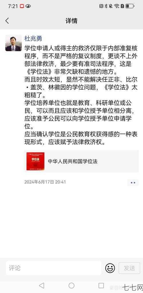 遇到非礼行为应该如何应对？法律有何规定？-七七网