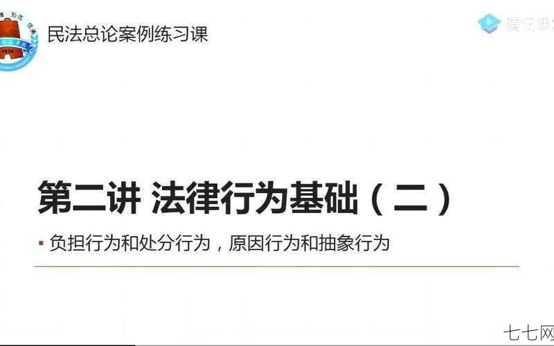 负担行为在法律上如何定义？有哪些形式？-七七网