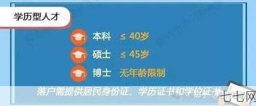 天津人才引进新政有哪些优惠措施？如何申请？-七七网