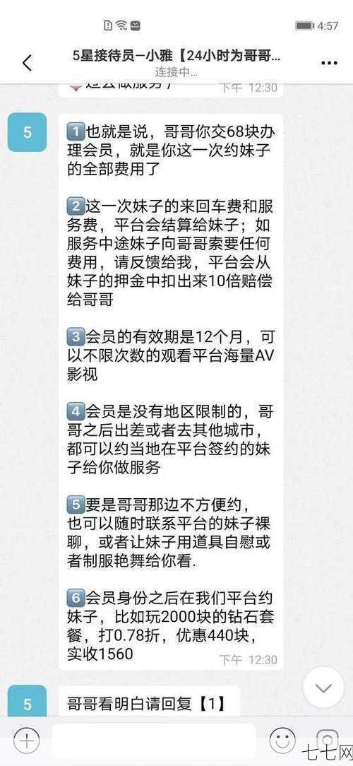 幸运28俱乐部合法吗，警惕网络诈骗-七七网