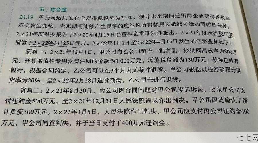 以前年度损益调整分录怎么做？有何影响？-七七网