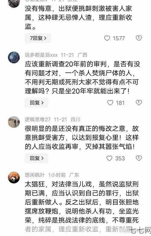 律师解读男孩被父亲烧伤案，法律责任如何？-七七网