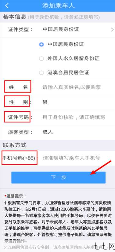 如何通过号码查询得知真实姓名？号码查询有哪些渠道？-七七网