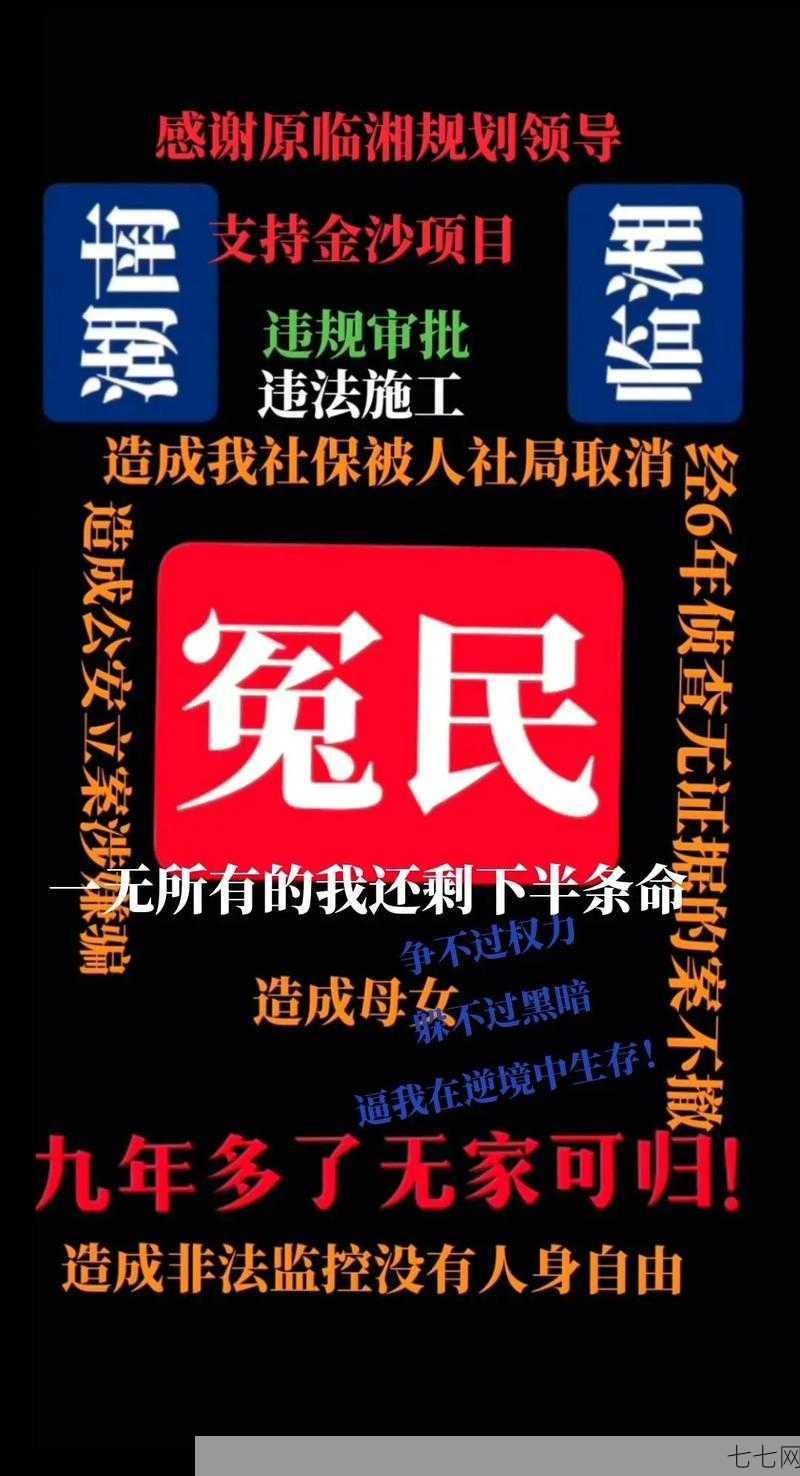 三年起步最高刑罚解读，犯罪成本知多少？-七七网