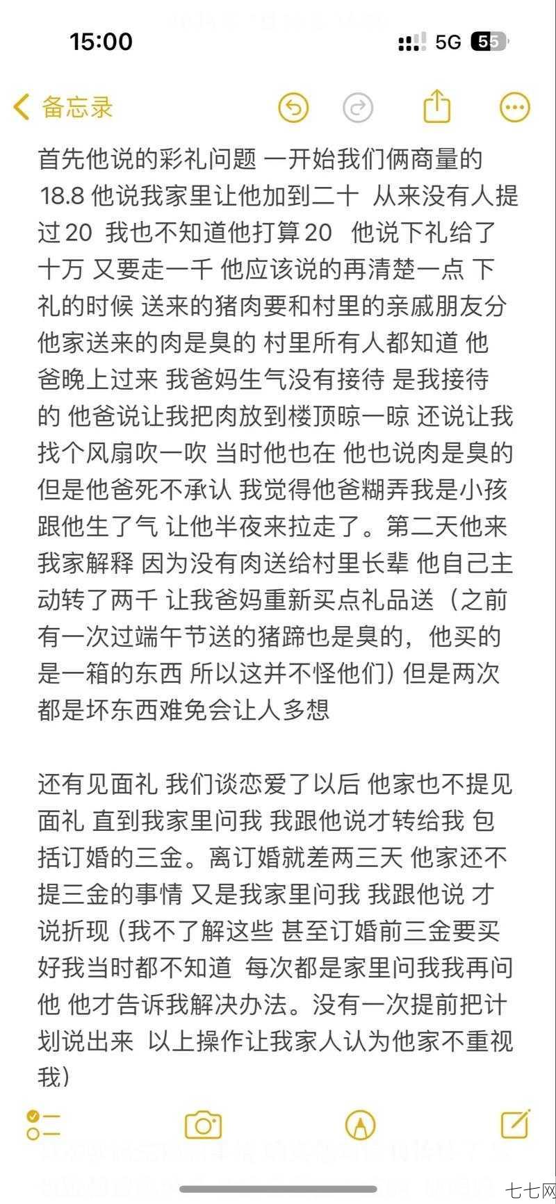 女子诋毁前女友被罚，网络暴力如何遏制？-七七网