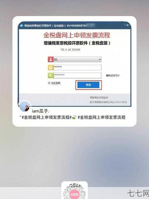 小型汽车网上自主编号申请流程，如何操作？-七七网