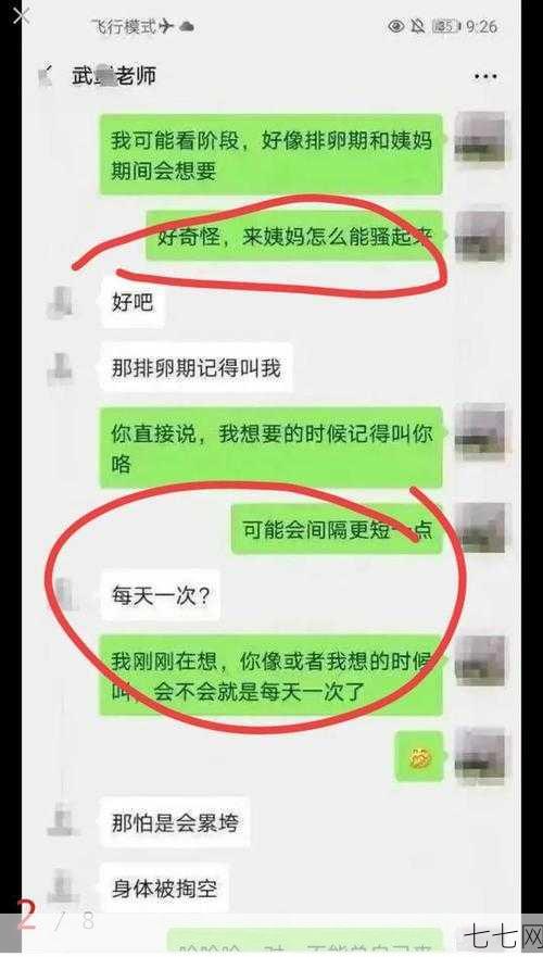 老师上网课现不雅聊天，官方如何调查？-七七网