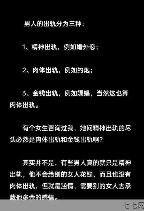 和老公好朋友出轨怎么办？情感危机处理指南-七七网