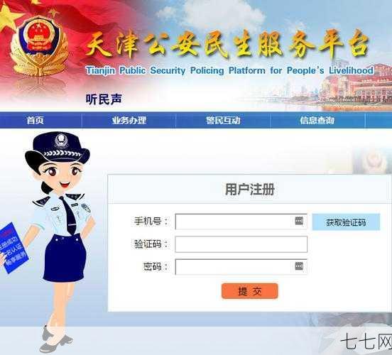 重名查询系统全国官网如何查询？需要注意什么？-七七网