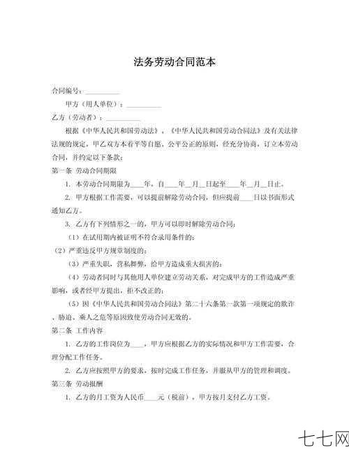 劳动合同法案例解析，劳动者权益保护案例分享-七七网