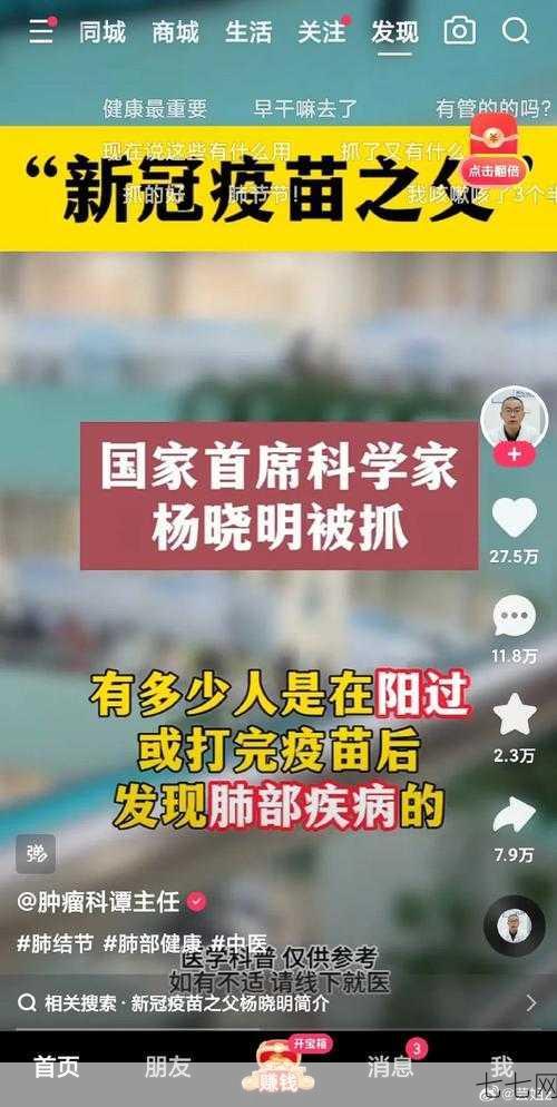 杨晓明被抓原因揭秘，涉及哪些违法行为？-七七网