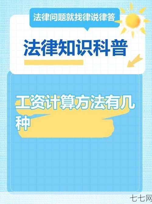 月工资四千如何工作300小时？揭秘高效工作法-七七网