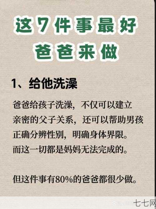 和爸爸发生了不该发生的事，如何解决心理困扰？-七七网