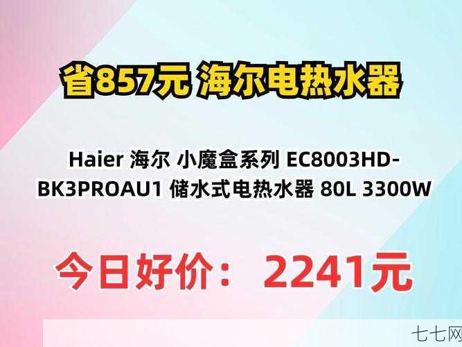 天津团购800元家电活动有哪些？怎样选择性价比高的产品？-七七网